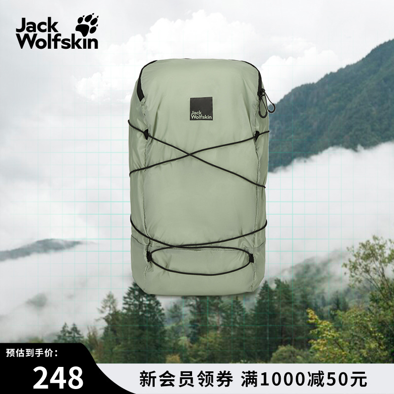 JackWolfskin狼爪新款男女都市漫游休闲24L可折叠双肩包2020271