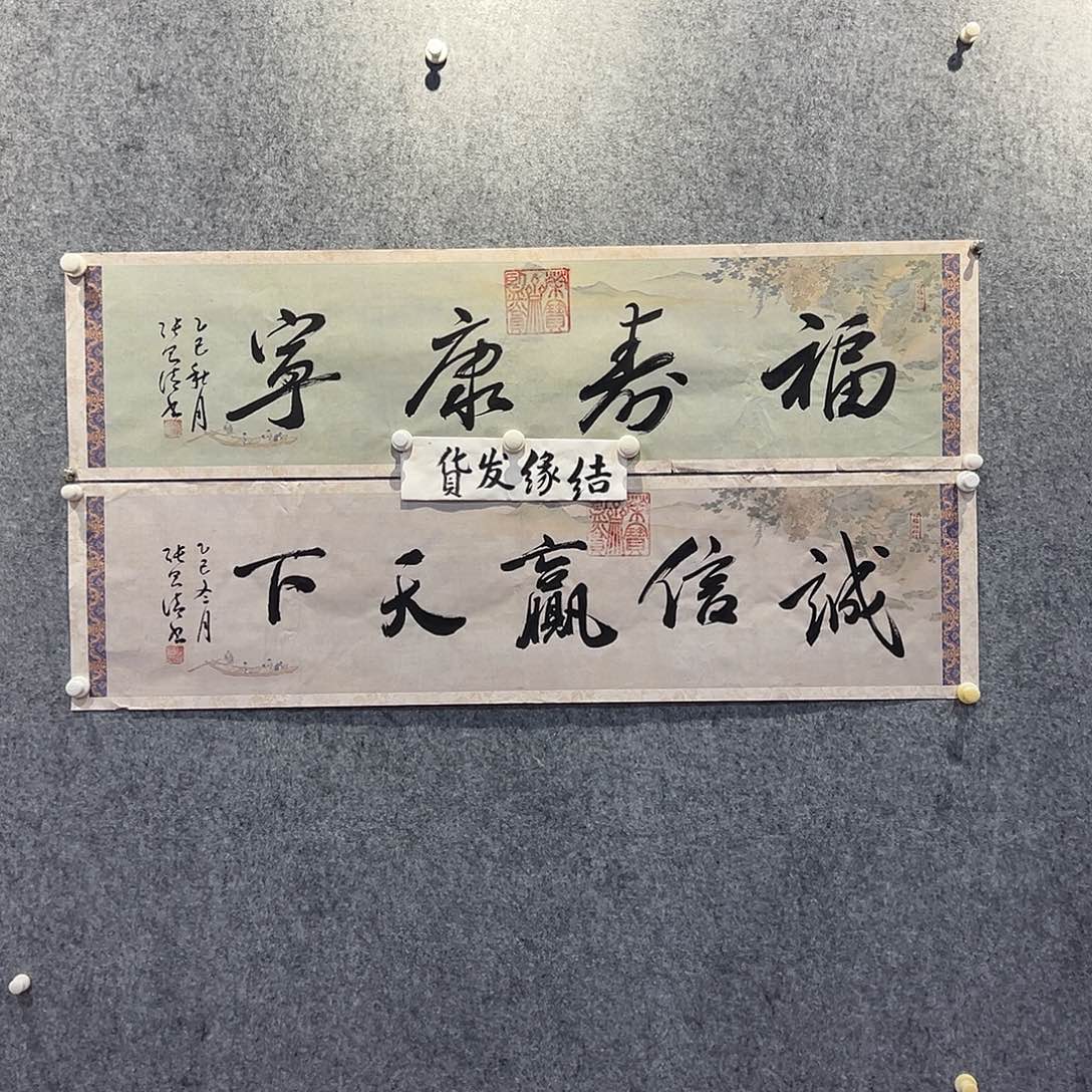 书法国博文物鉴定中心