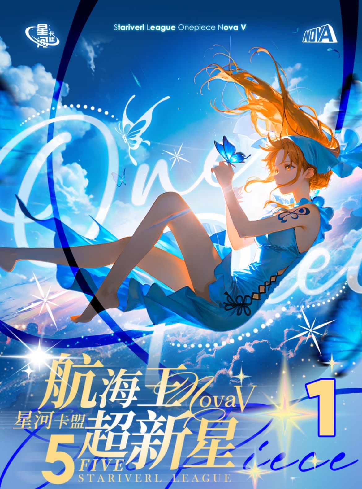 【消消乐】【星河卡盟】第5弹海贼王系列卡牌收藏卡国产二创