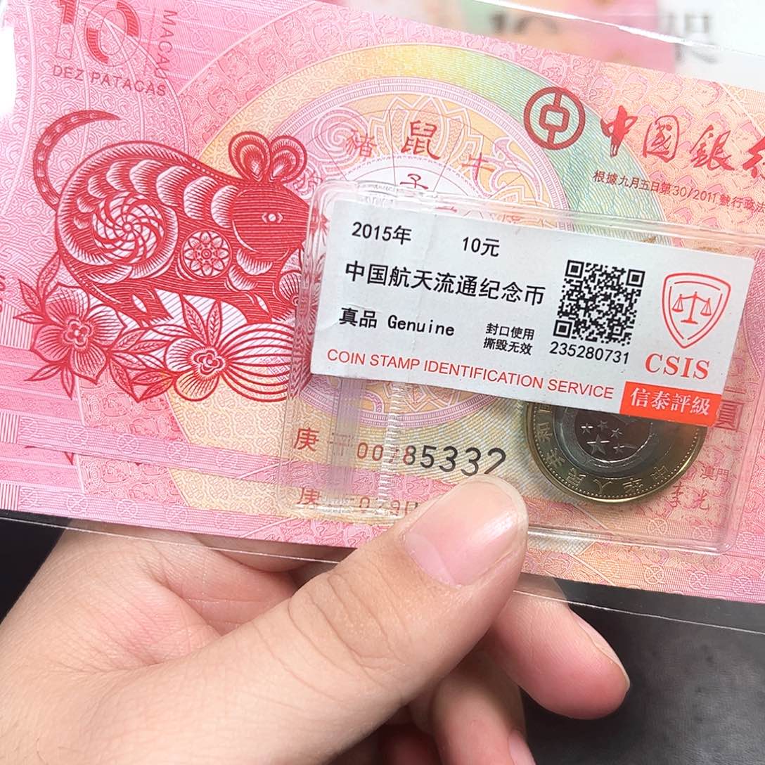 其他普通金属航天币➕评级一套