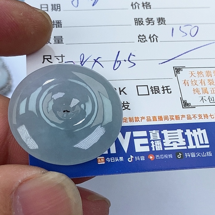 未镶嵌挂件翡翠执**看