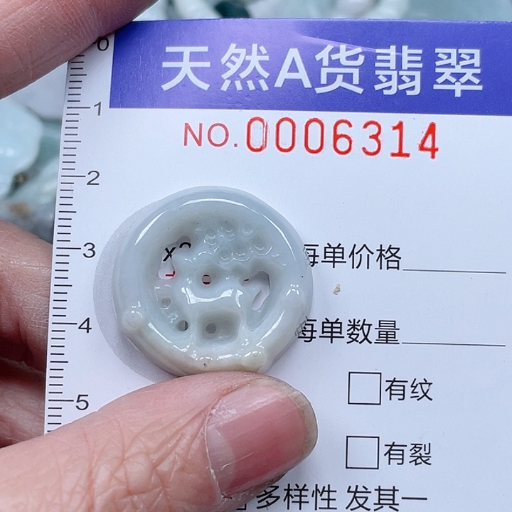 翡翠吊坠(不含链)未镶嵌