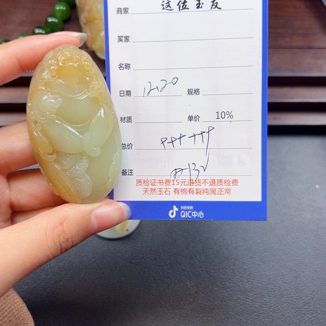 颈饰未镶嵌和田玉7**9