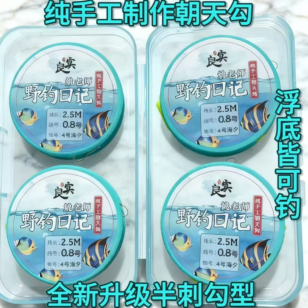 姚老师同款纯手工制作朝天勾A2大浮漂半刺进口勾条可钓底可钓浮