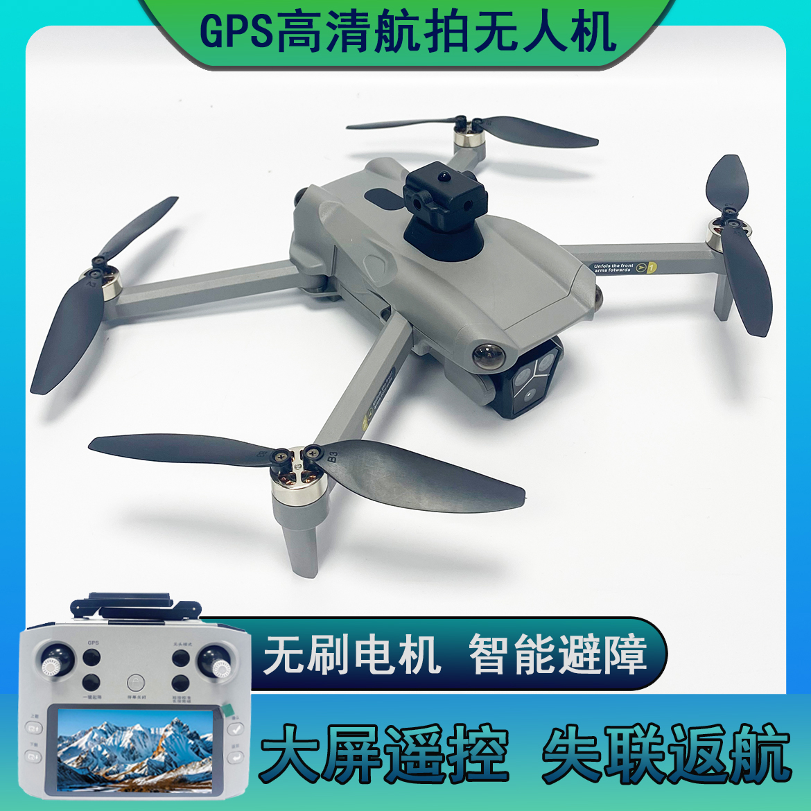 未拆封 XMR/C 大屏遥控器 自动返航 激光避障 高清航拍无人机