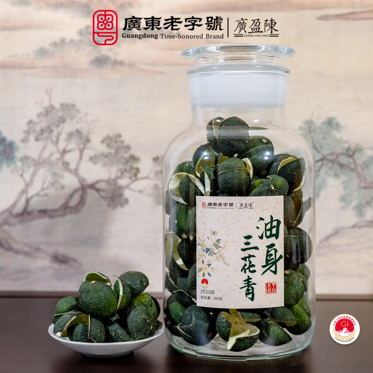 【油身三花青】2025年东甲产区圈枝三花青250g/500g冷泡茶新会陈皮