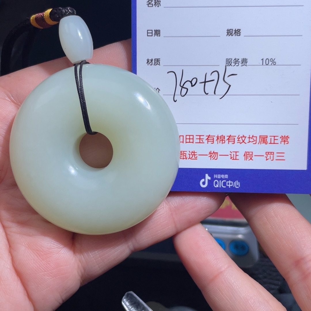 颈饰未镶嵌和田玉乐**中