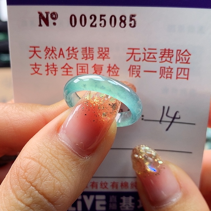 翡翠戒指未镶嵌卡牌