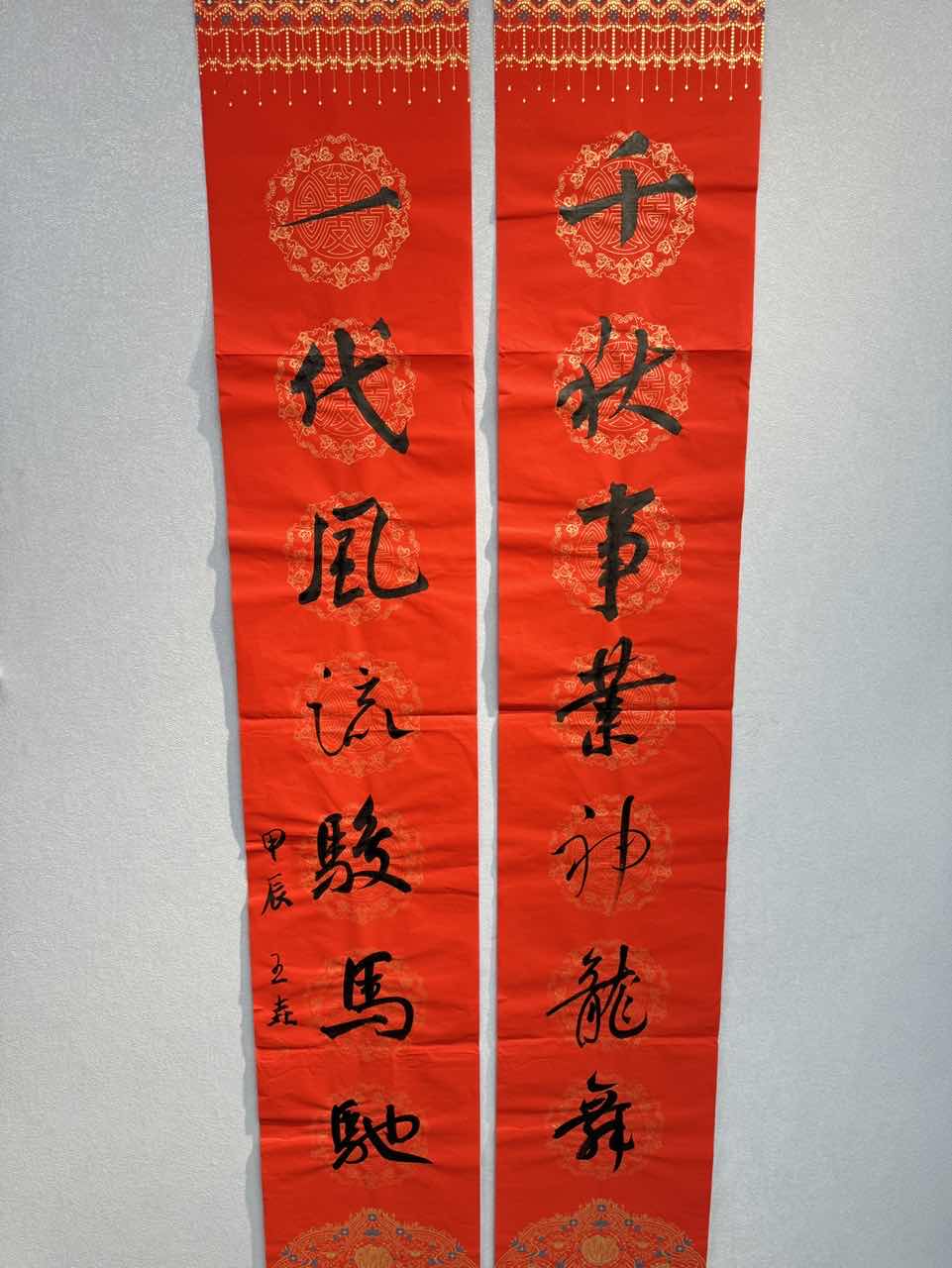 书法对联一副9950519F