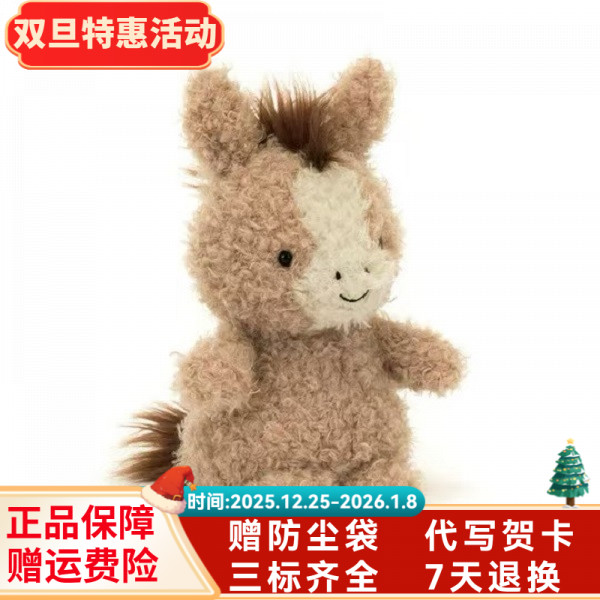 英国正品little小马毛绒玩具安抚玩偶儿童公仔可爱陪伴生日礼物