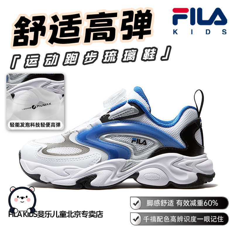 FILAKIDS斐乐儿童【琉璃鞋】夏季新款男女小童透气运动跑步鞋子