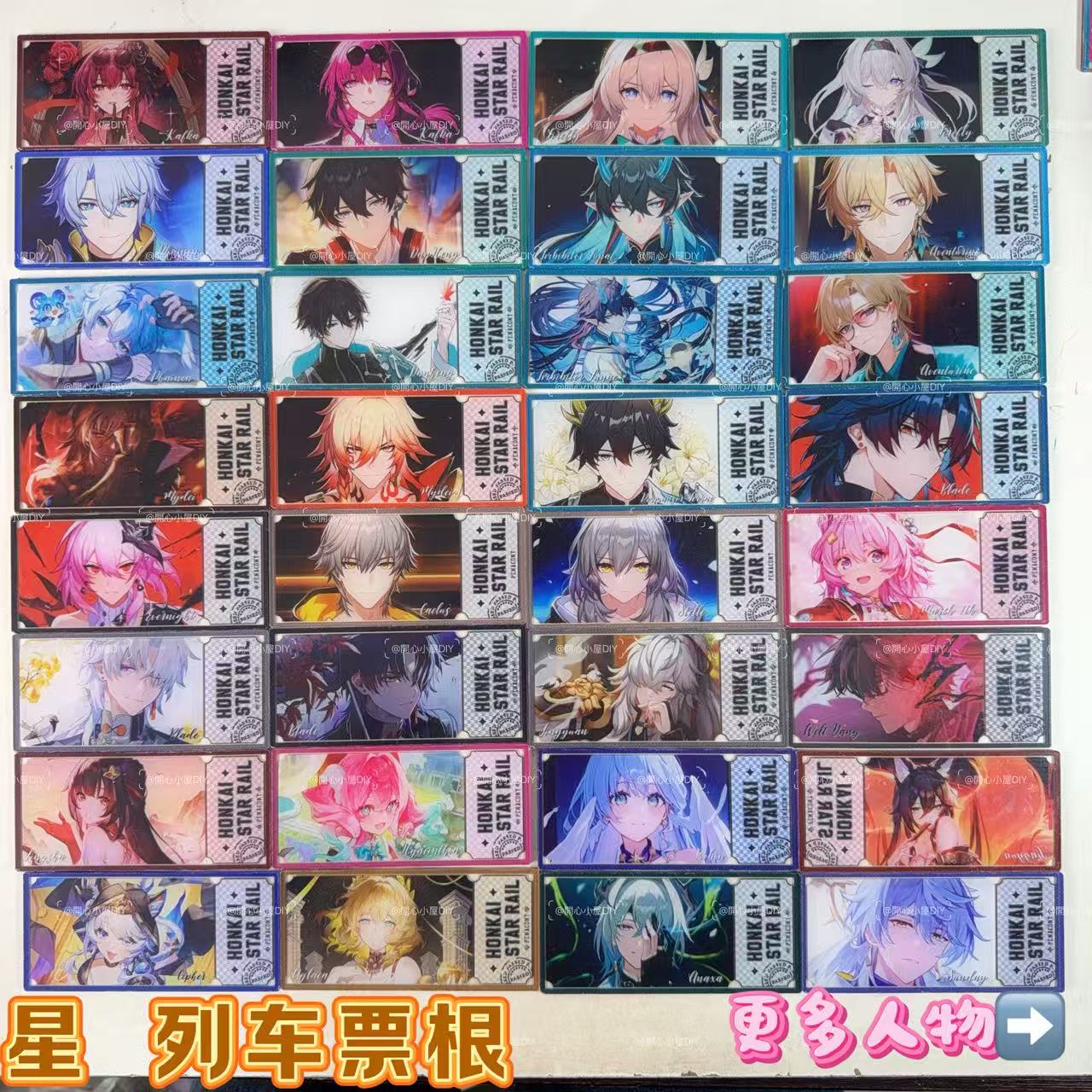 更新【星贴列车票根】许愿属性成功加1，灯牌可换墙上1（5.5cm