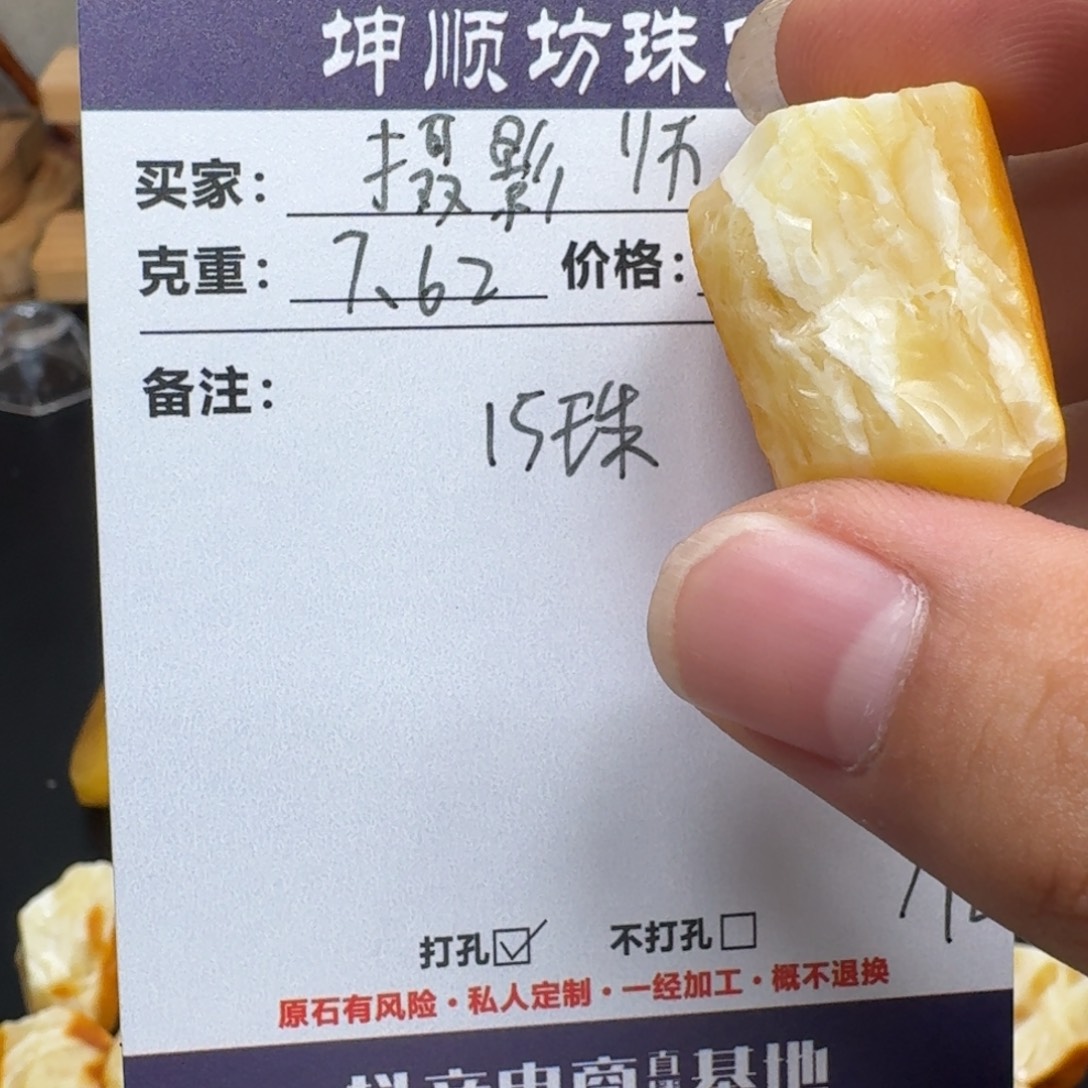 摄***虎定制琥珀未镶嵌蜜蜡