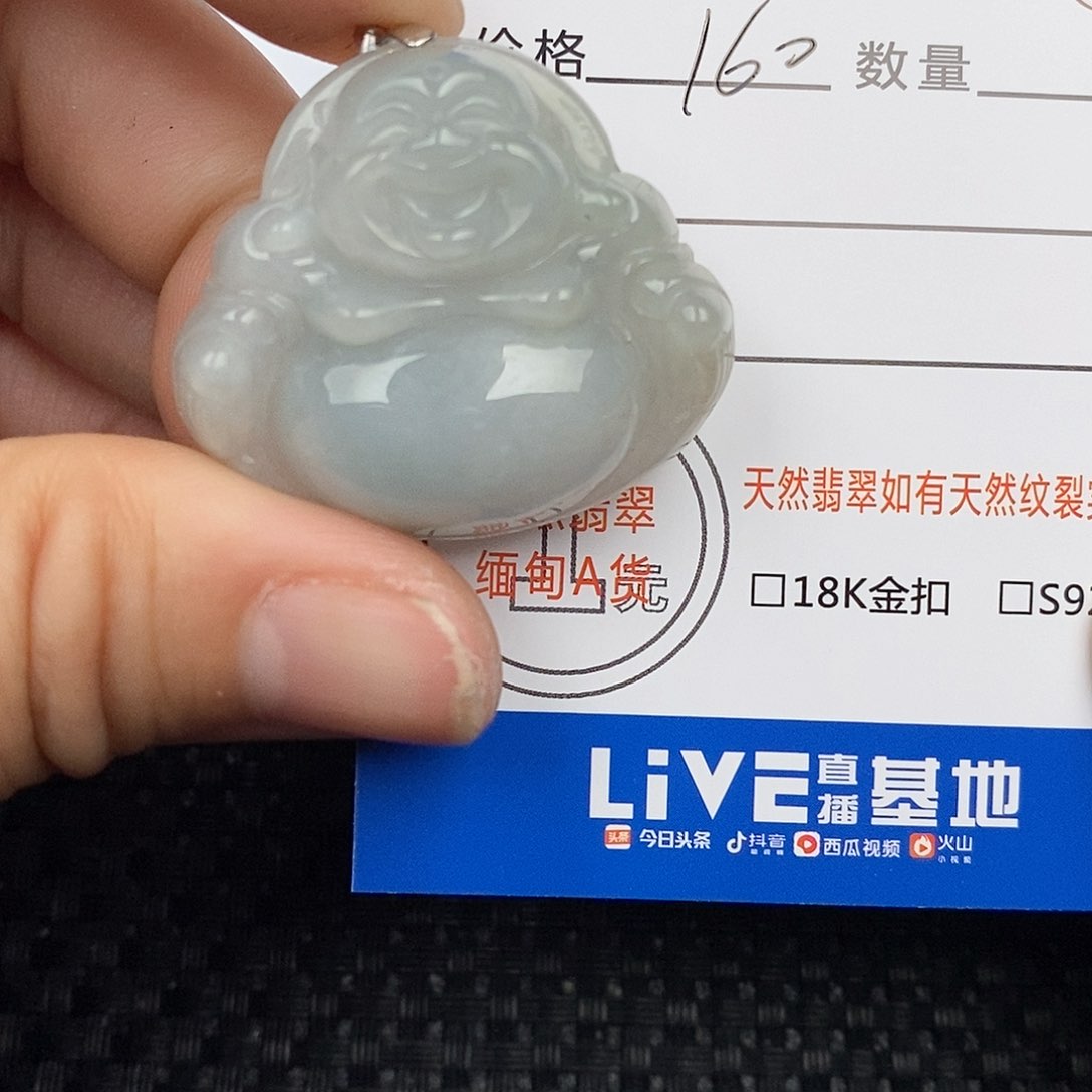 翡翠颈饰未镶嵌吊坠
