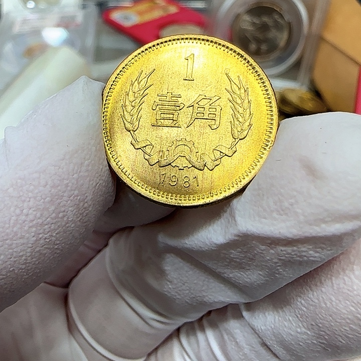 其他普通金属1981长城一角一枚扣盒福利