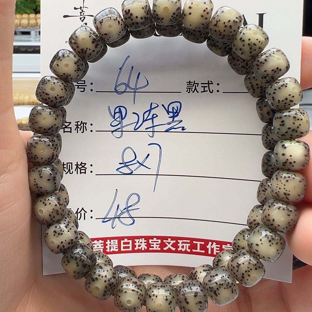 星月菩提手串海南