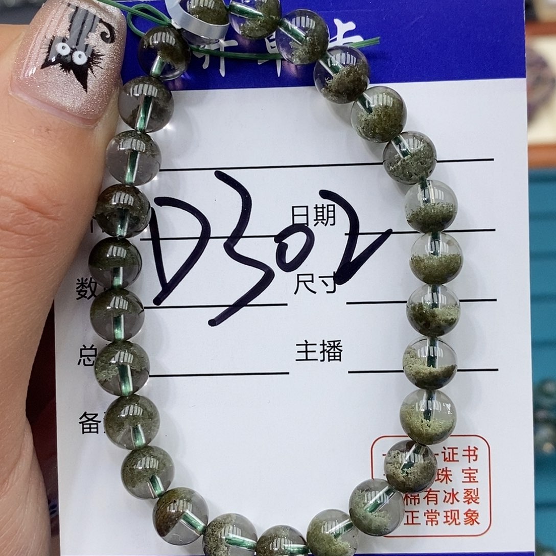 水晶手链未镶嵌绿幽灵7mm