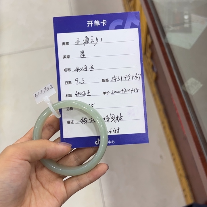 ️***未镶嵌手镯和田玉