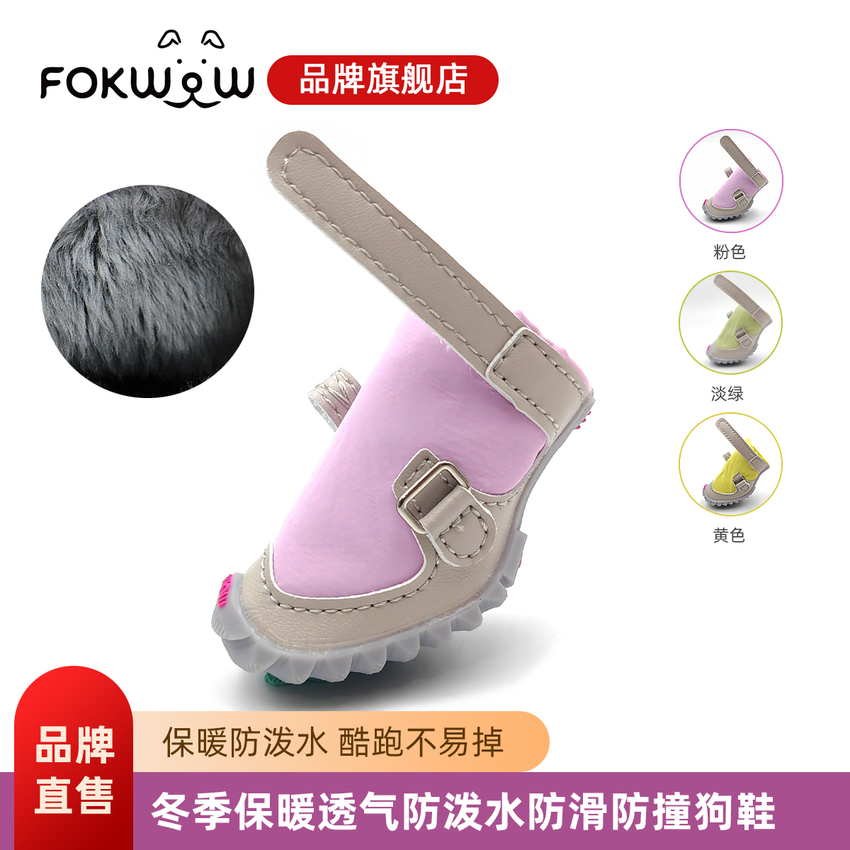 fokwow旗舰店冬季保暖厚绒棉鞋小型犬比熊泰迪冬宠物软底狗狗鞋子