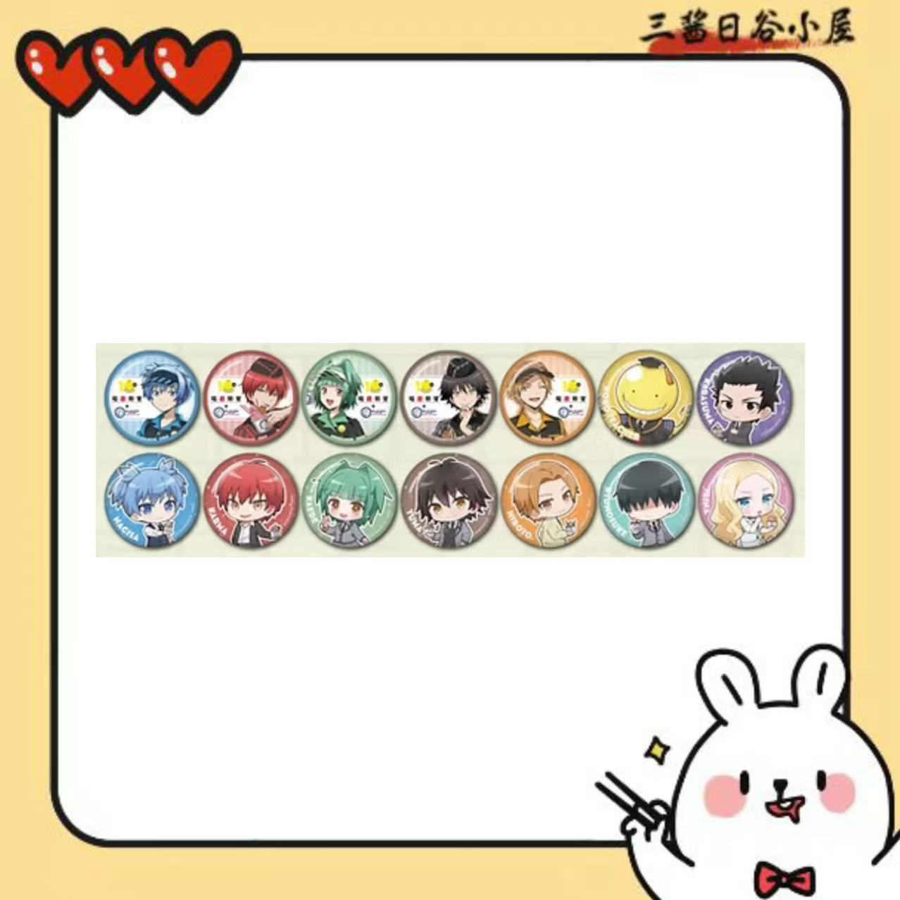 【松井优征】暗杀教室（盲盒代拆）