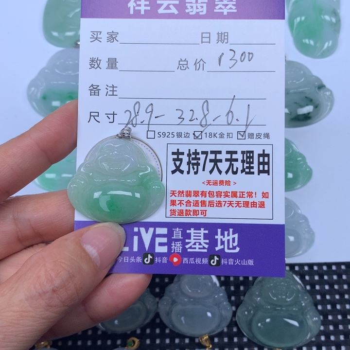 一***秋翡翠未镶嵌颈饰天然