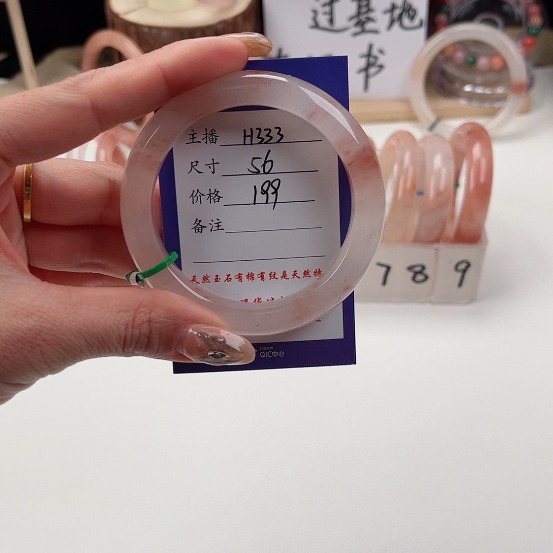 石英质玉手镯未镶嵌
