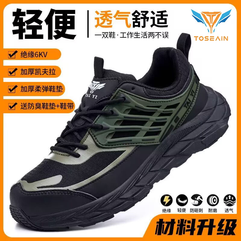 新款劳保鞋男士钢包头防砸防刺穿轻便透气耐磨防滑建筑工作鞋绝缘
