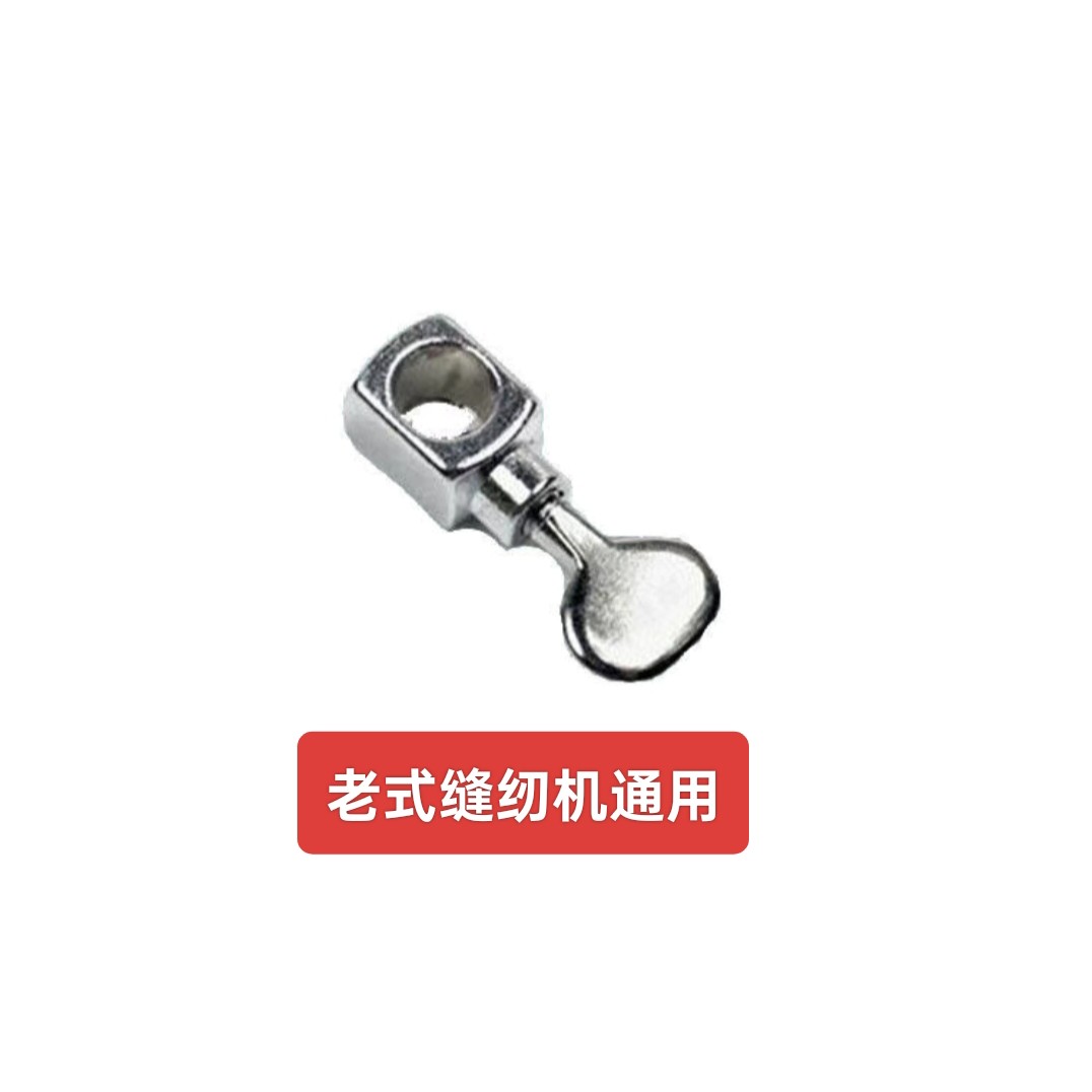 老式缝纫机通用针夹
