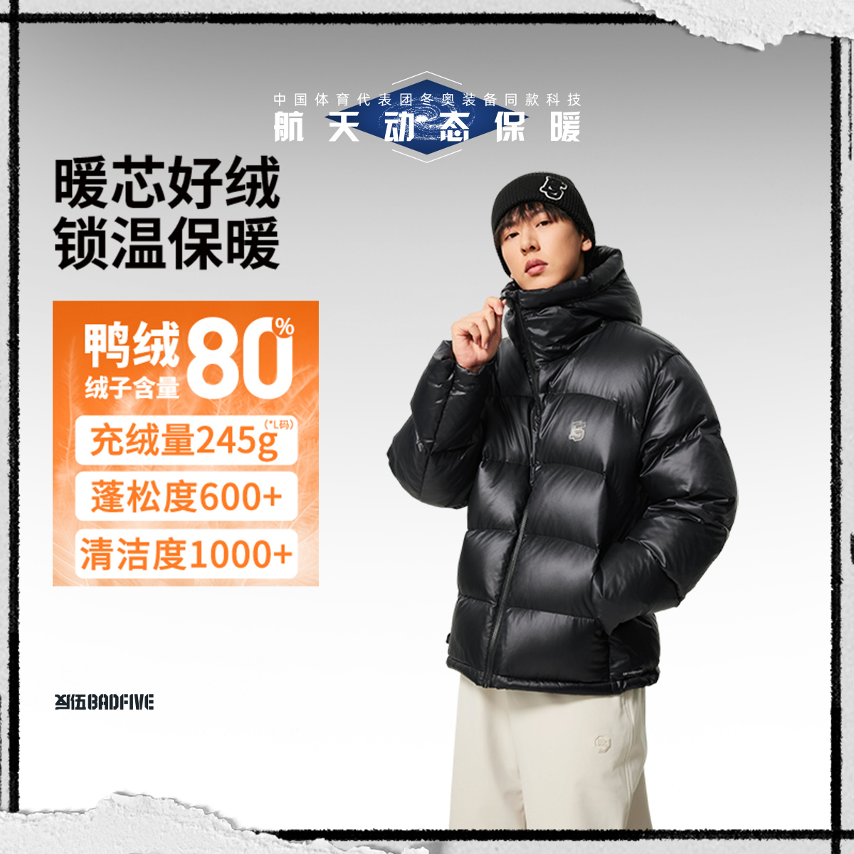 【冬季新品】李宁反伍系列系列80%鸭绒短款连帽休闲羽绒服AYMV501