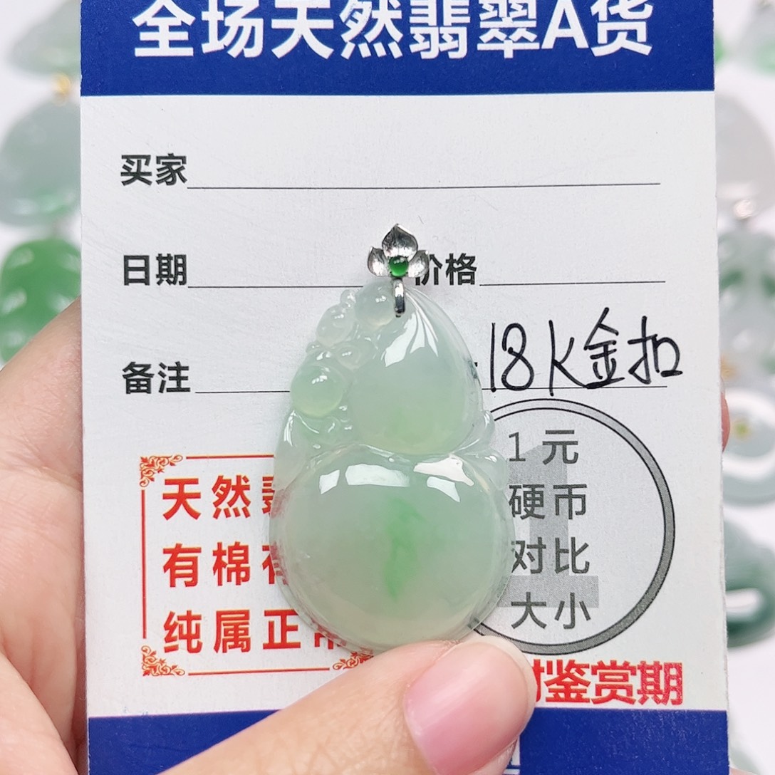 翡翠18K金镶嵌挂件