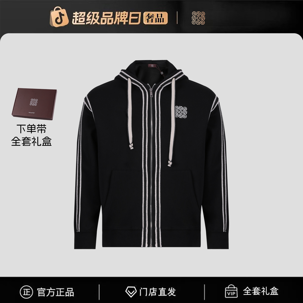 【官方正品】门店直发/未开售男新款外套-77123