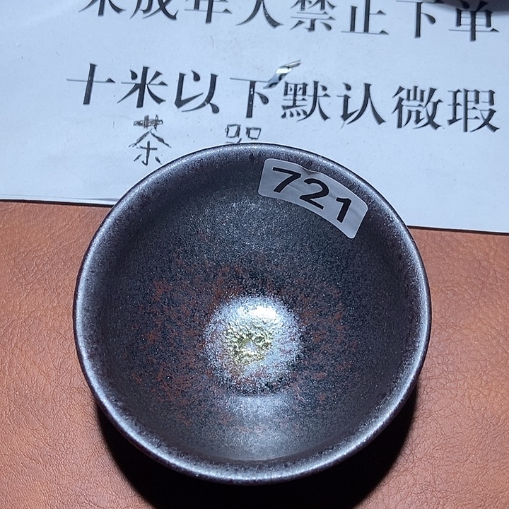 茶盏721茶盏茶盏茶盏