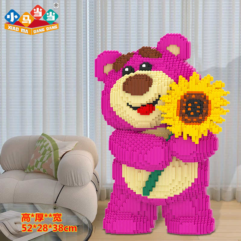52cm超大向日葵草莓熊-0.8大颗粒益智积木玩具亲子拼装女孩摆件