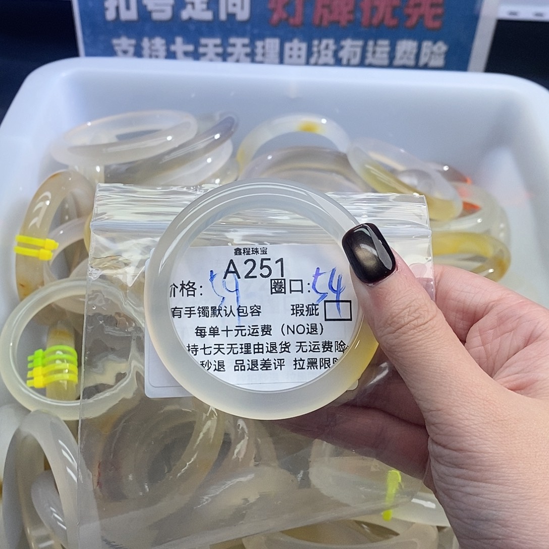 子****玛瑙/玉髓未镶嵌手镯251