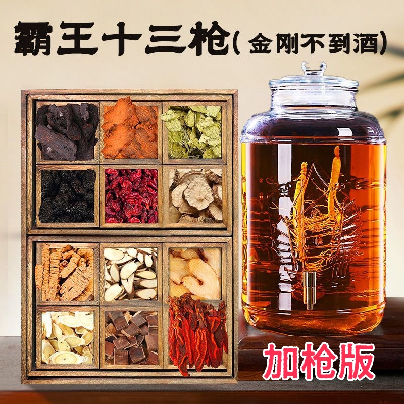 加枪版霸王十三枪泡酒材料挑选灵芝牛大力不老草杜仲泡酒料小包装