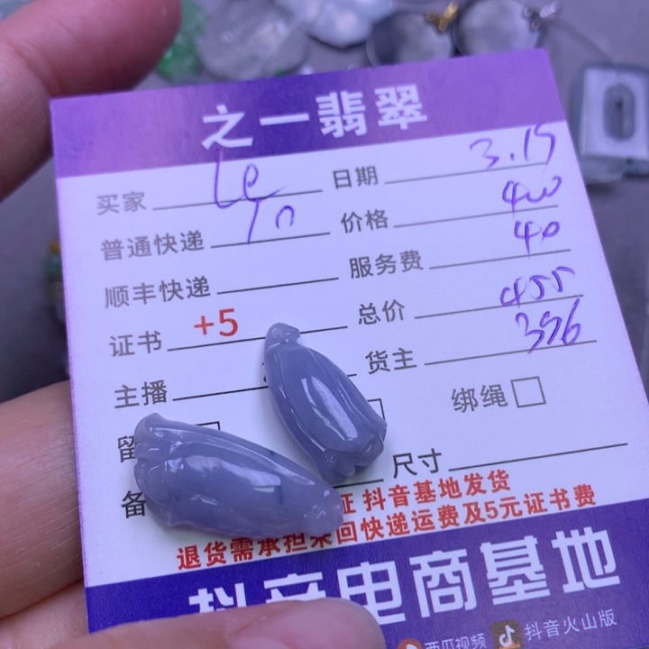 翡翠未镶嵌颈饰L****的