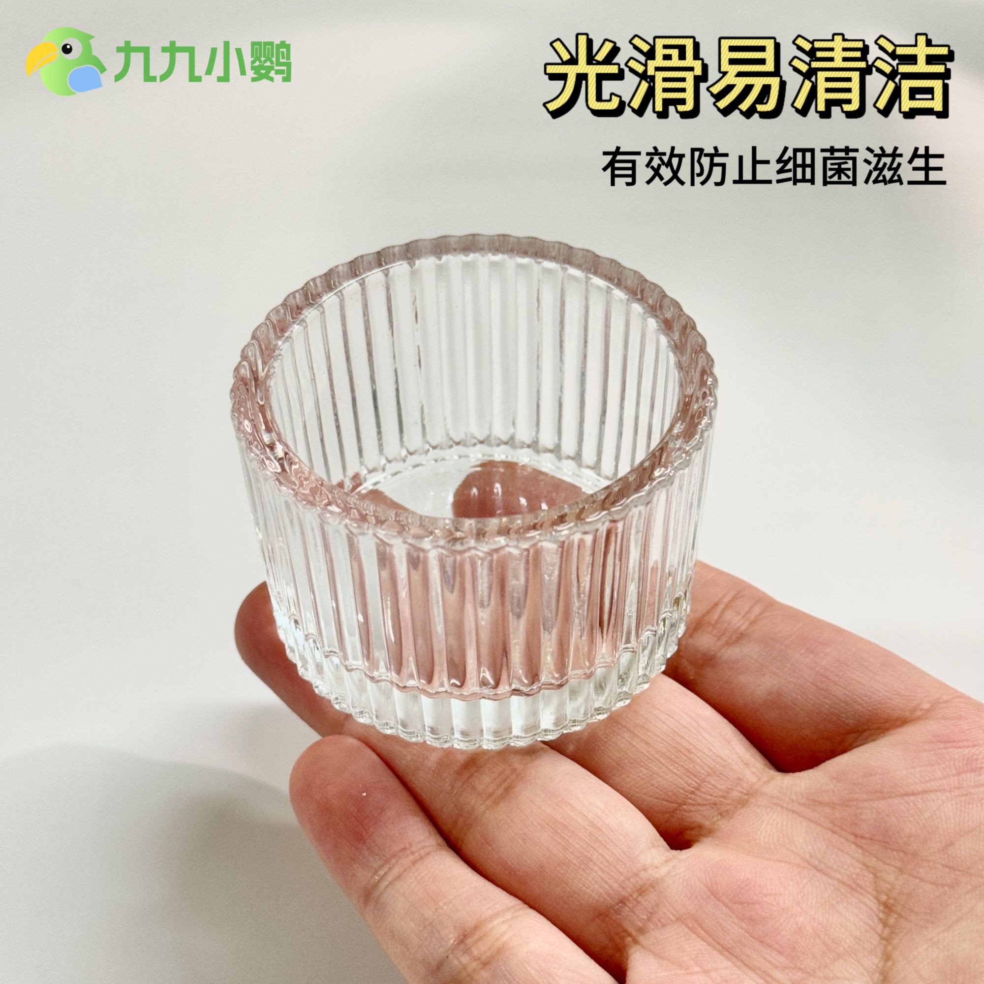 九九小鹦鹦鹉专用玻璃防侧翻食碗鸟食盒便携迷你喂食器喂水器