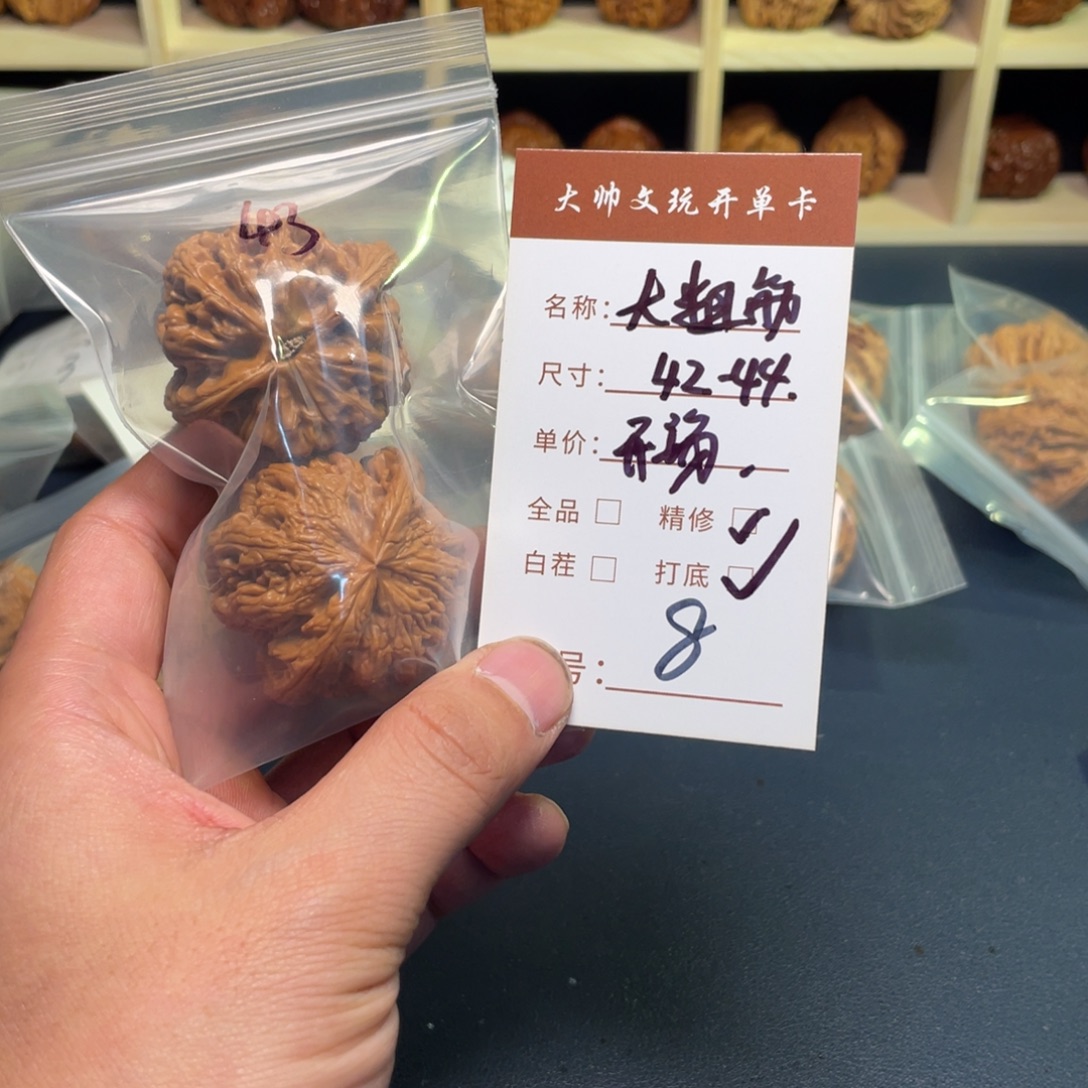 把件文玩核桃文玩核桃08