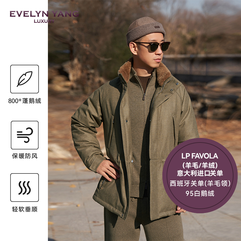 EVELYN YANG冬季男士新款icer羊毛羊绒95白鹅绒羽绒服