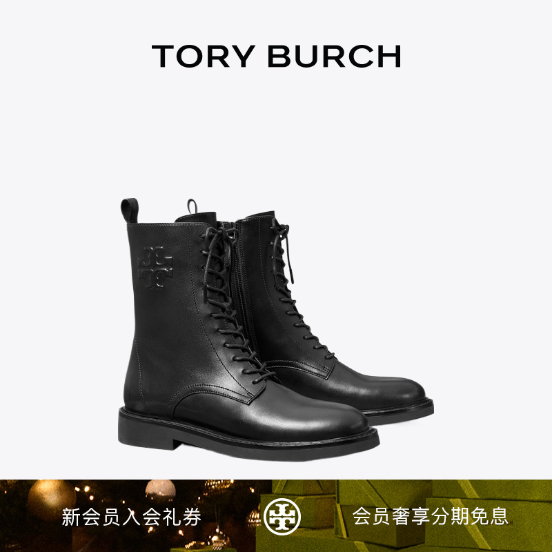 【线上专享】TORY BURCH 汤丽柏琦 圆头绑带短靴马丁靴154336
