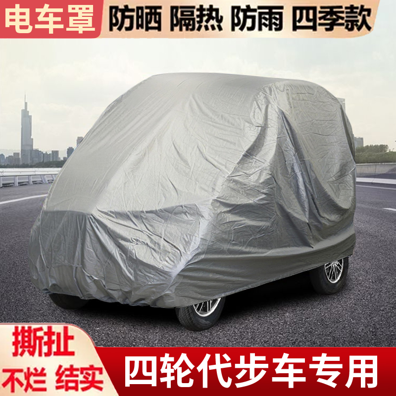知乐途专用车衣通用防尘防紫外线防晒防雨隔热牛津布