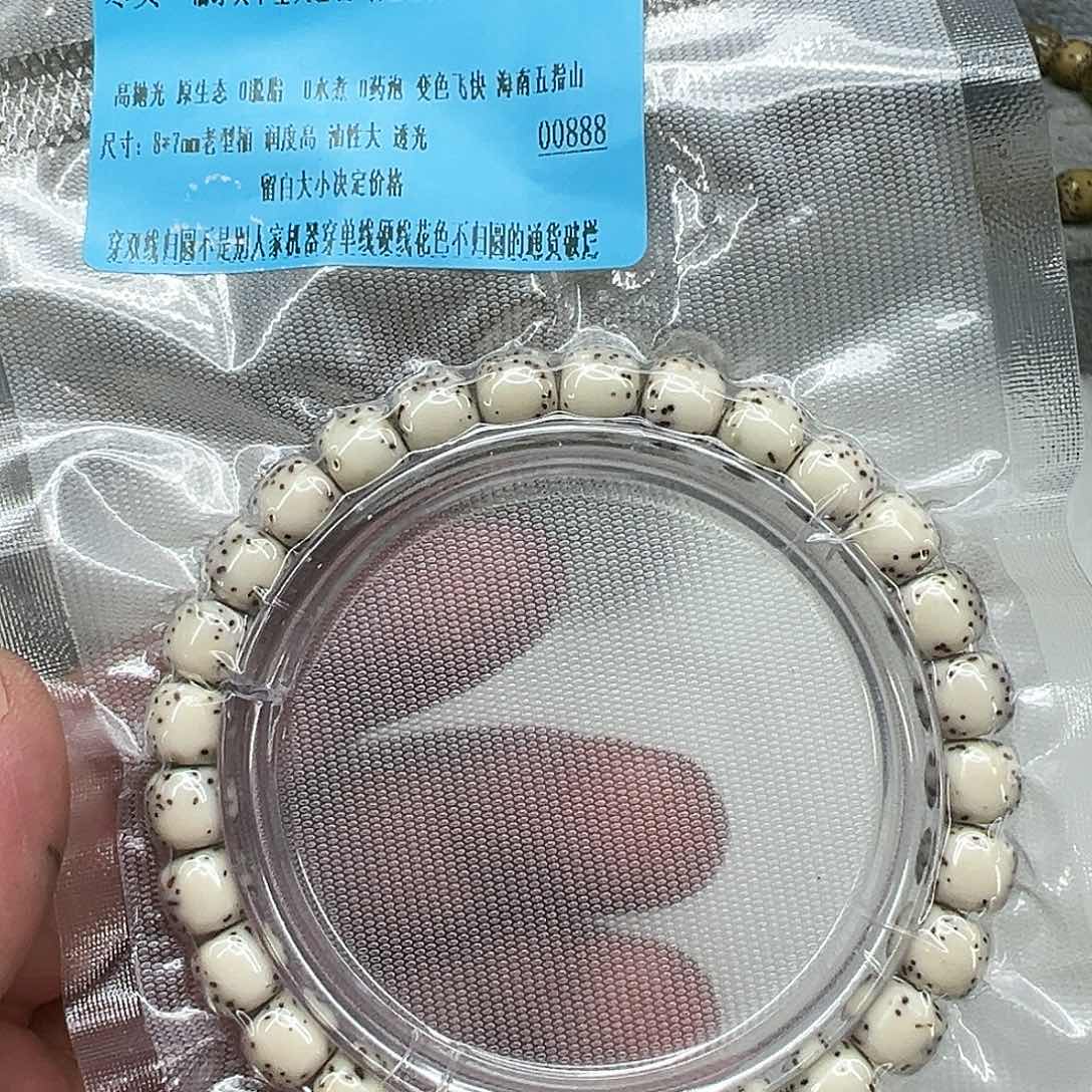 星月菩提手串140半臂大留白星月菩提单圈8×7
