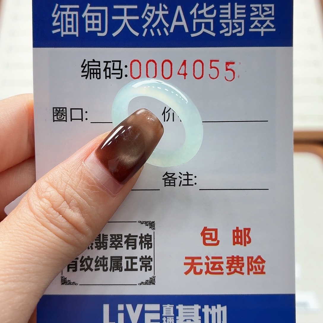 未镶嵌戒指翡翠天然缅甸翡翠A货圈口9