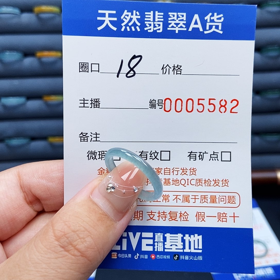 翡翠戒指未镶嵌戒指