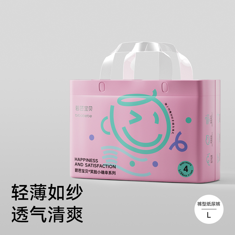 【赠品集合】碧芭宝贝笑脸小确幸系列超薄新生儿纸尿裤拉拉裤