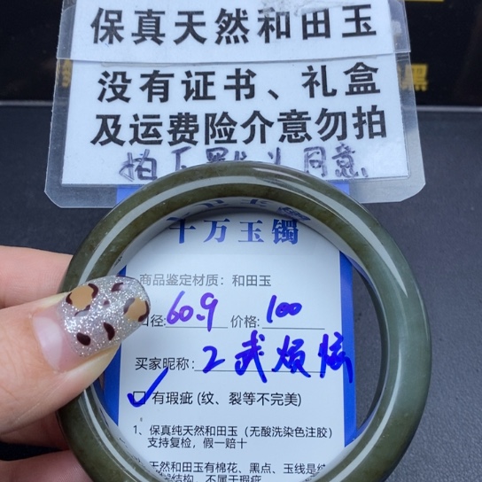 和田玉手镯未镶嵌武*恼