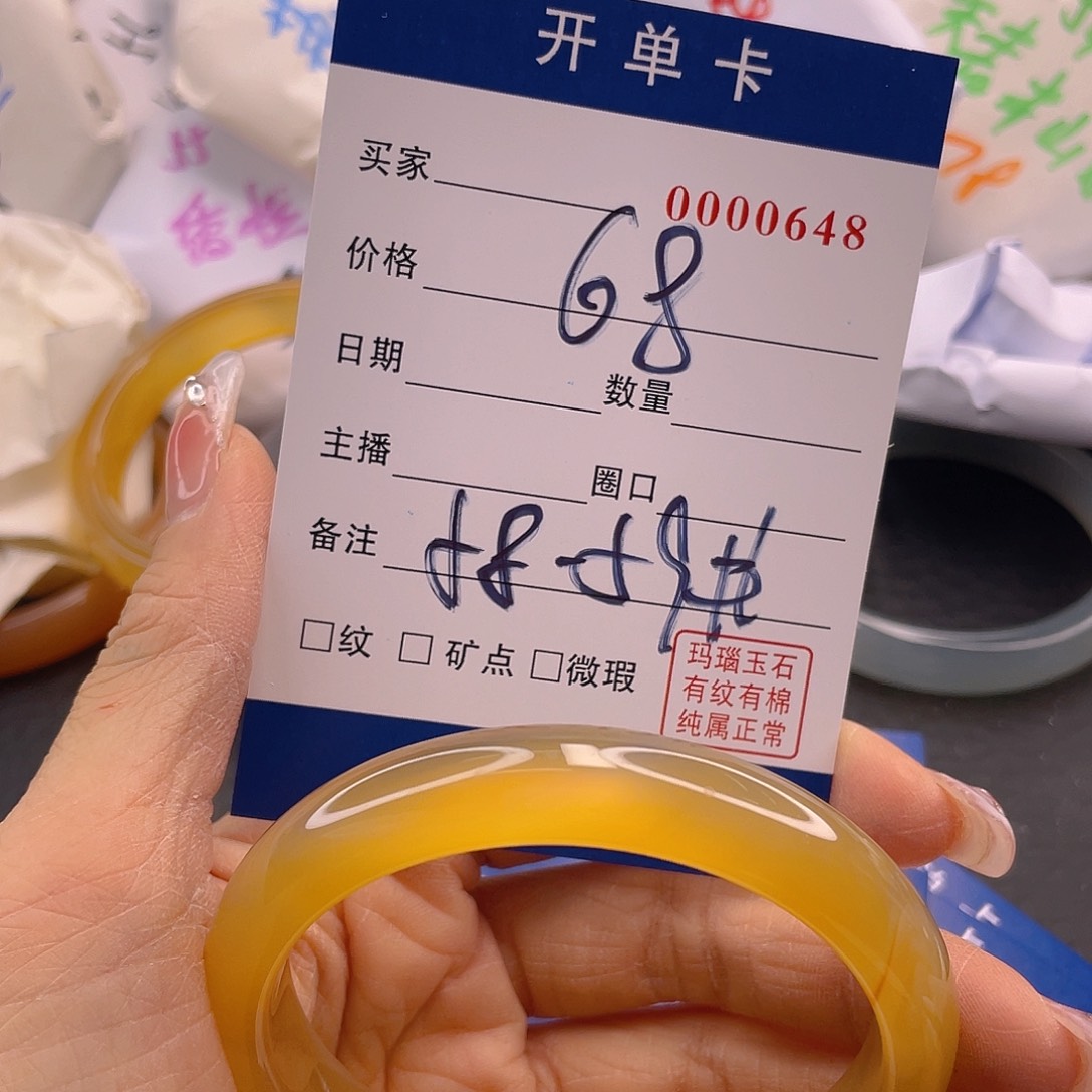 玛瑙/玉髓手镯未镶嵌