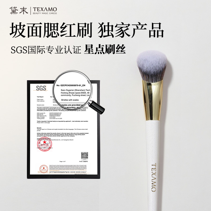 Texamo/黛末A181坡面腮红刷系列斜坡腮红多用膏体晕染新手软毛