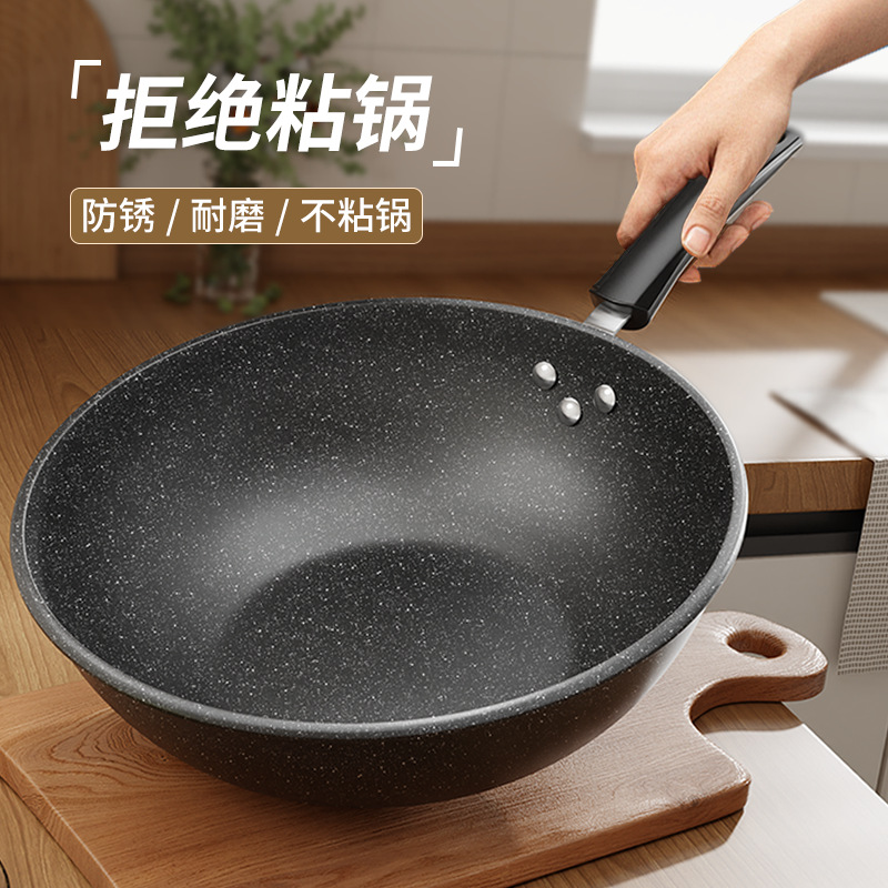 加厚麦饭石炒锅不粘锅家用平底炒菜锅轻油烟铁锅电磁炉燃气灶通用