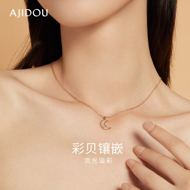 AJIDOU阿吉豆璀璨星月系列彩贝弯月项链简约小众锁骨链链【CB】